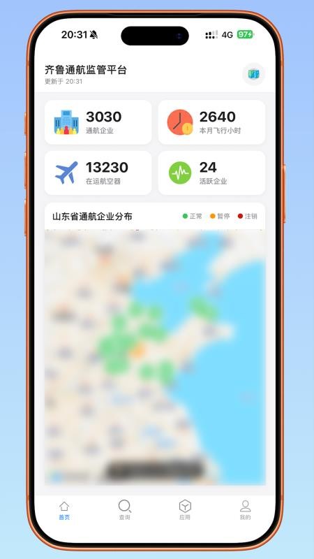 齐鲁通航免费版app