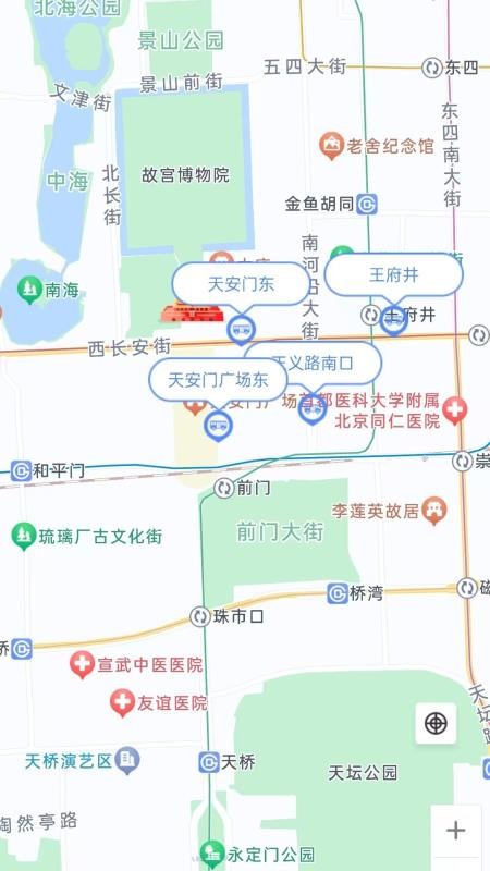 实时公交e出行最新版