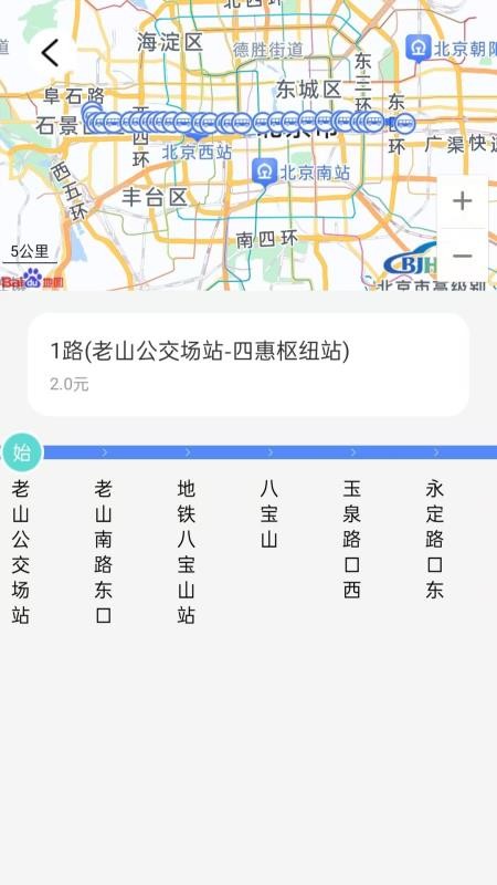 实时公交e出行最新版