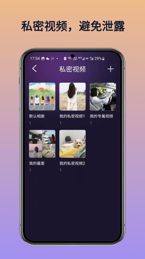 私享无痕播放器免费版