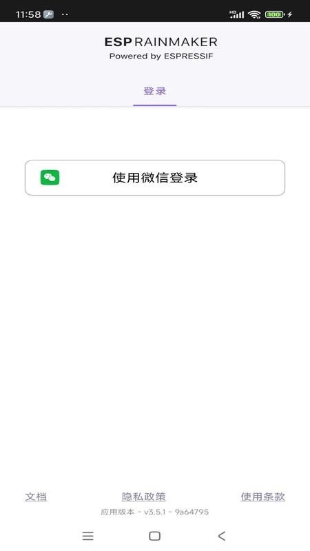 ESP RainMaker手机版