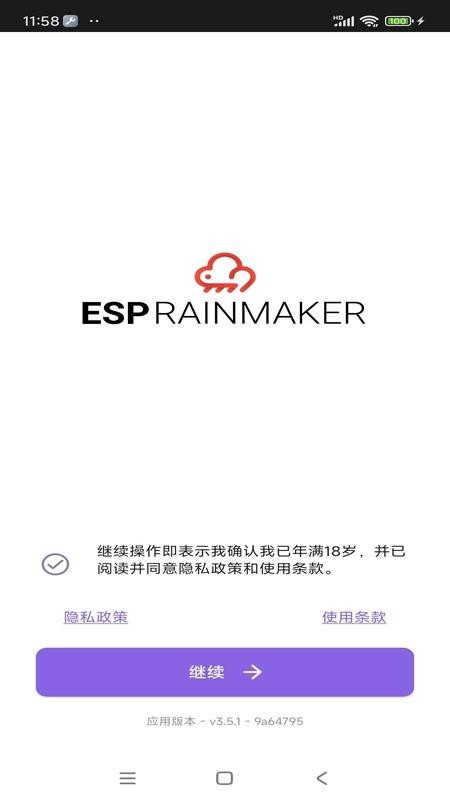 ESP RainMaker手机版