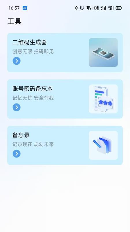 NFC智能助手最新版