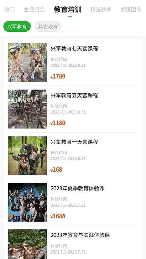 小兴生活app最新版下载