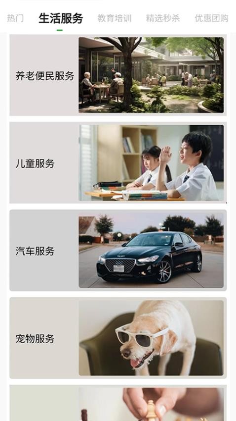 小兴生活app最新版下载