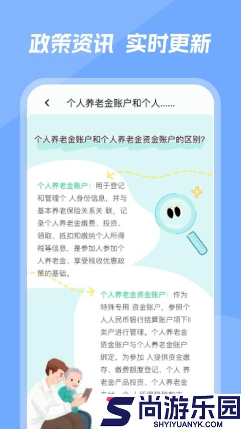 医保省钱攻略app下载官网版