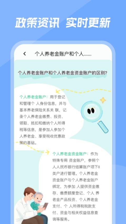 医保省钱攻略app下载官网版