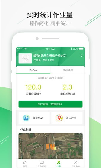 智农雷沃app下载