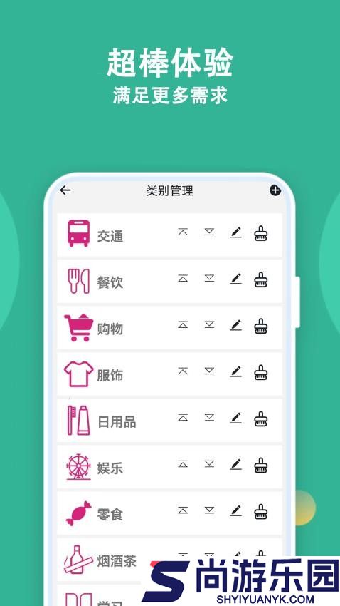 记账有宝app下载