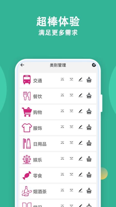 记账有宝app下载