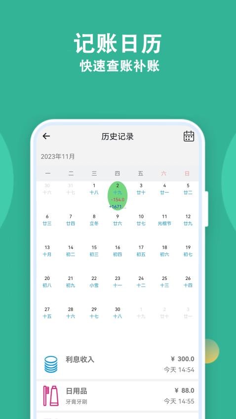 记账有宝app下载