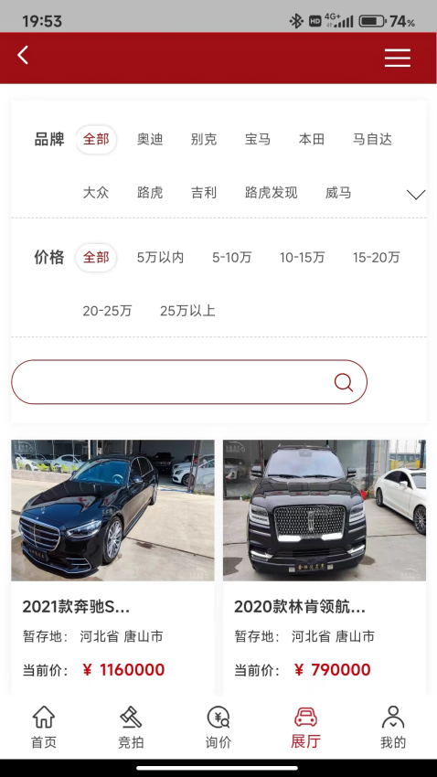 恒德拍卖app官方版下载