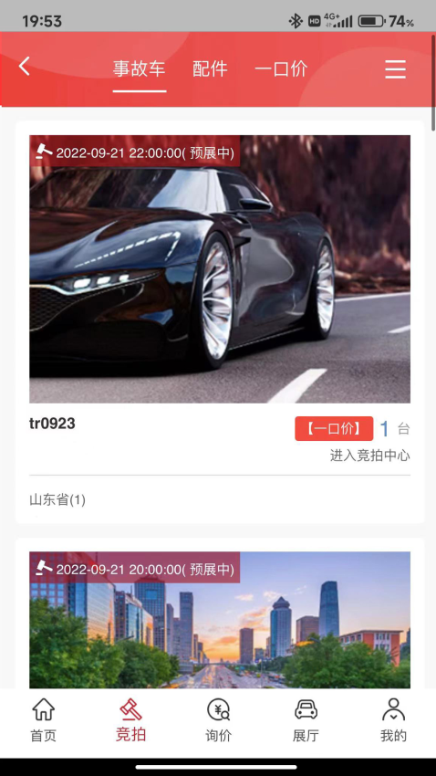 恒德拍卖app官方版下载