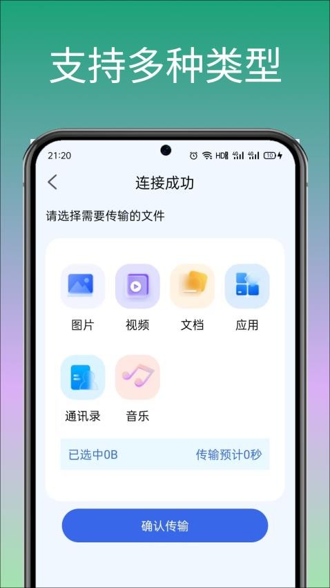 安卓机同步助手免费版