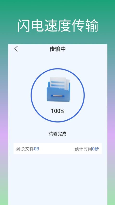 安卓机同步助手免费版