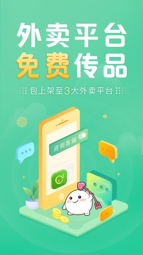 趣好卖官网版