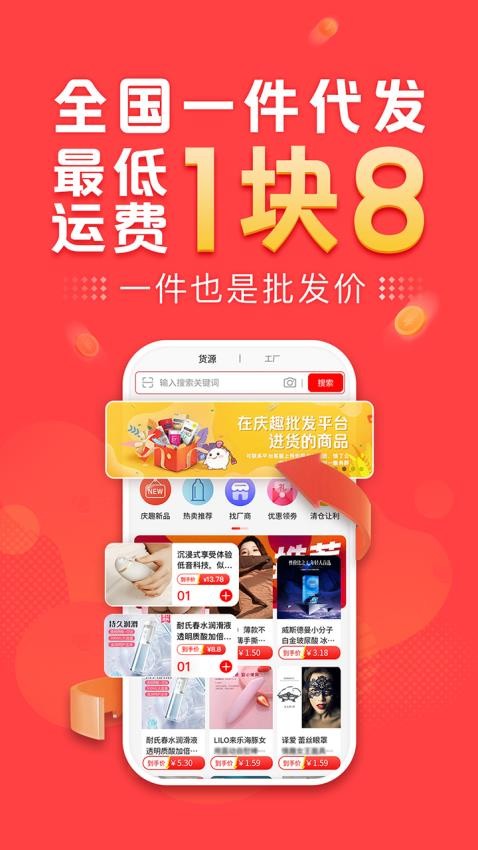 趣好卖官网版