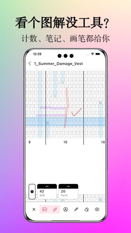 织团团app下载