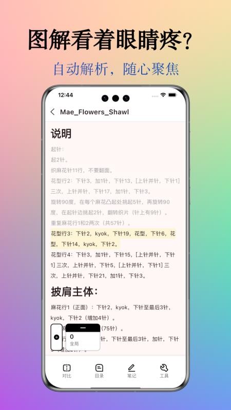 织团团app下载