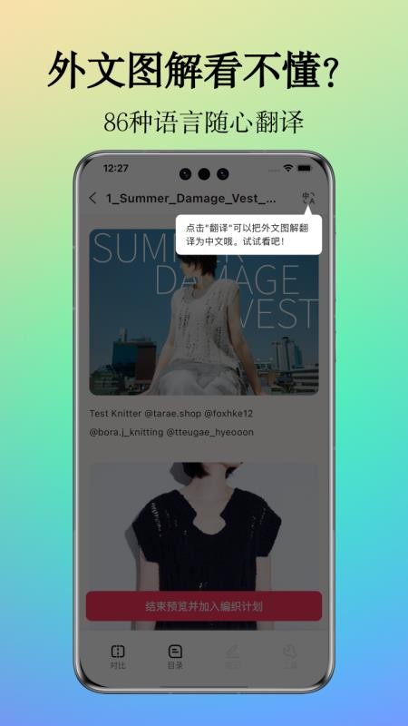 织团团app下载