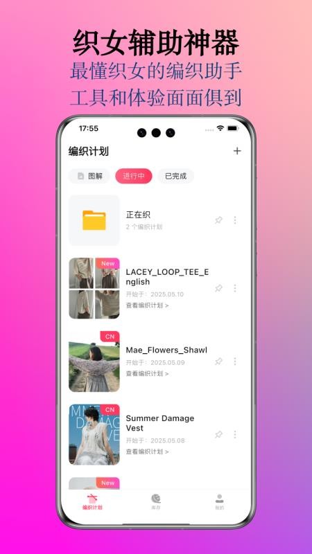 织团团app下载