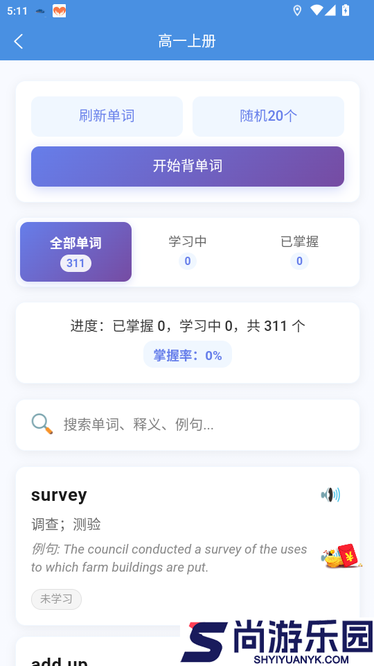 全能背单词app最新版下载