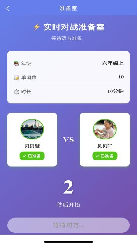全能背单词app最新版下载