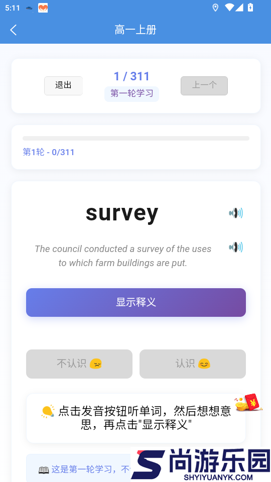全能背单词app最新版下载