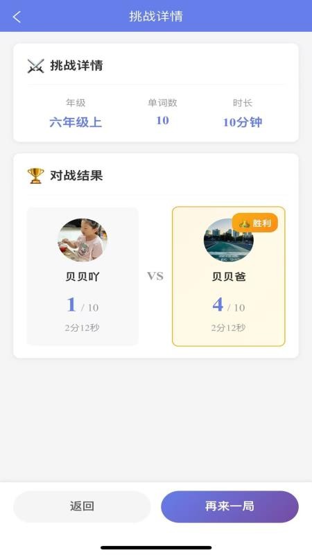 全能背单词app最新版下载