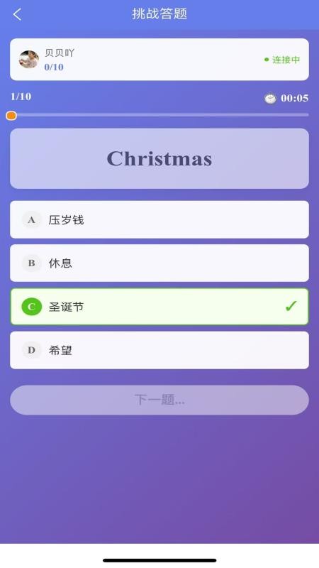 全能背单词app最新版下载