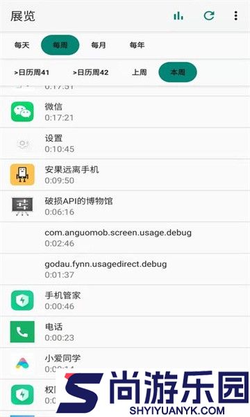 屏幕使用软件下载