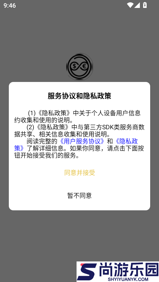 汇算核心平台app下载官网版
