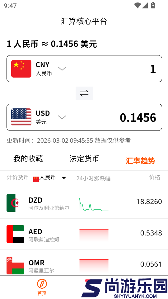 汇算核心平台app下载官网版