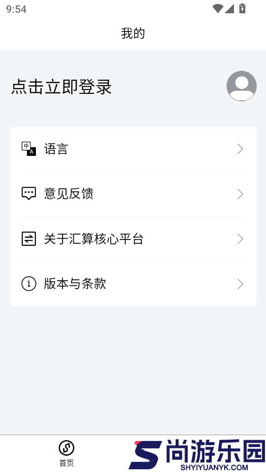 汇算核心平台app下载官网版