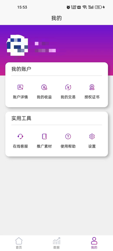 链商伙伴手机版