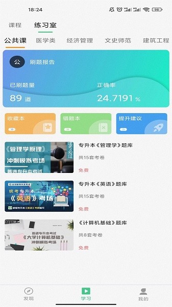 学立升app官方下载