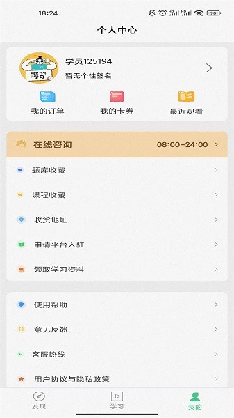 学立升app官方下载