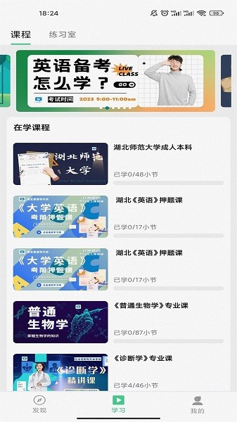 学立升app官方下载
