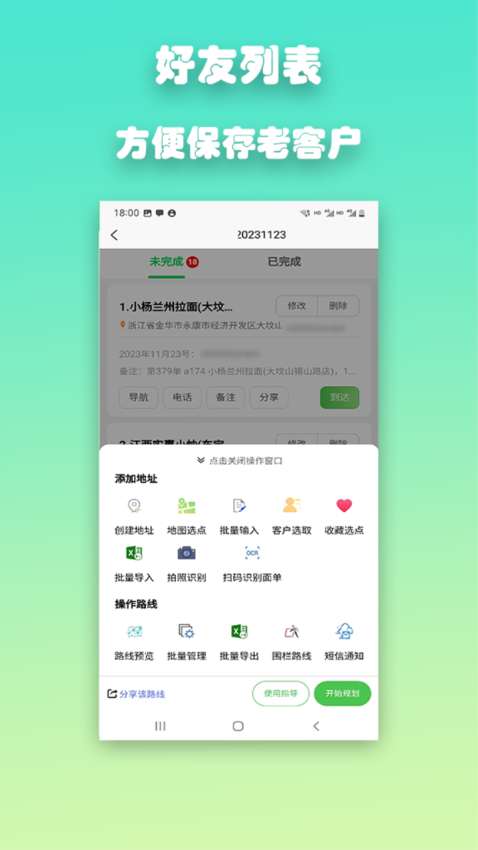 优路达APP最新版下载安装