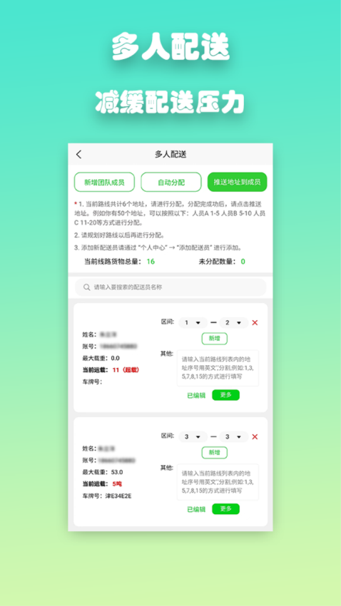 优路达APP最新版下载安装