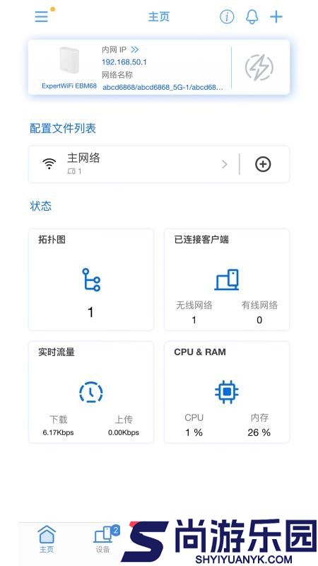 ASUS ExpertWiFi软件app下载