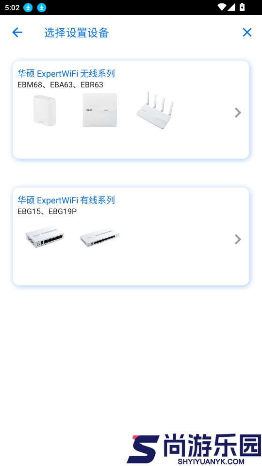 ASUS ExpertWiFi软件app下载