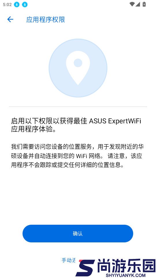 ASUS ExpertWiFi软件app下载