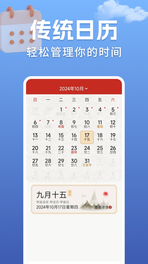 准点实时天气免费版