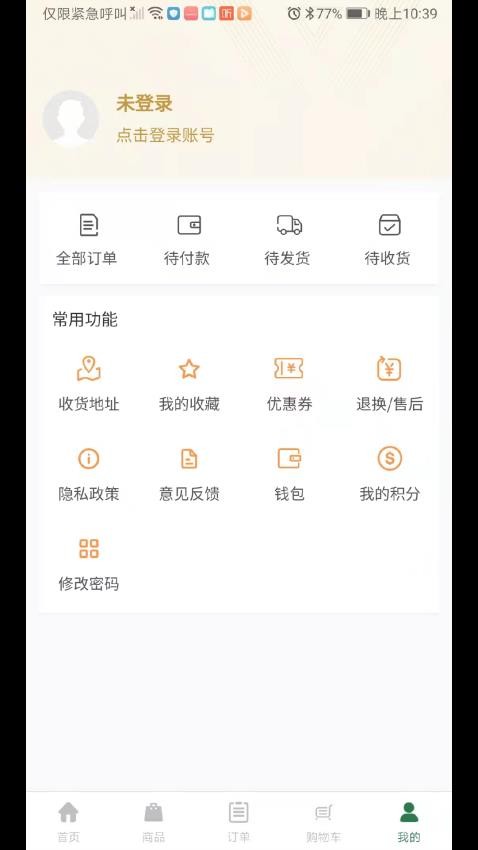 沪材通app下载