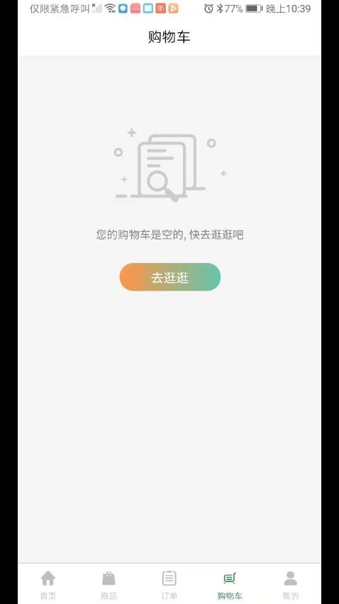 沪材通app下载