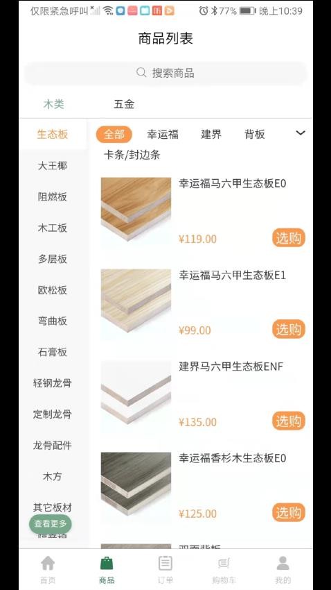 沪材通app下载