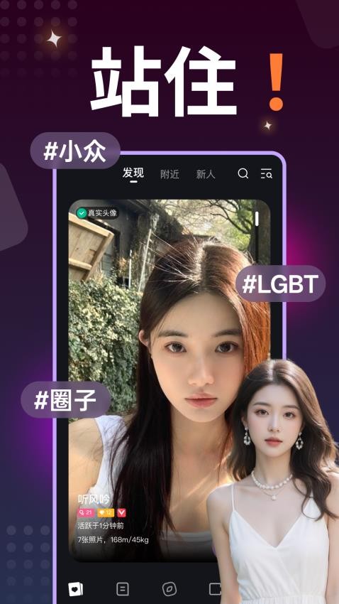 秘圈app官方版下载