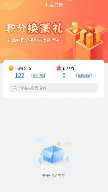 云端商城app下载