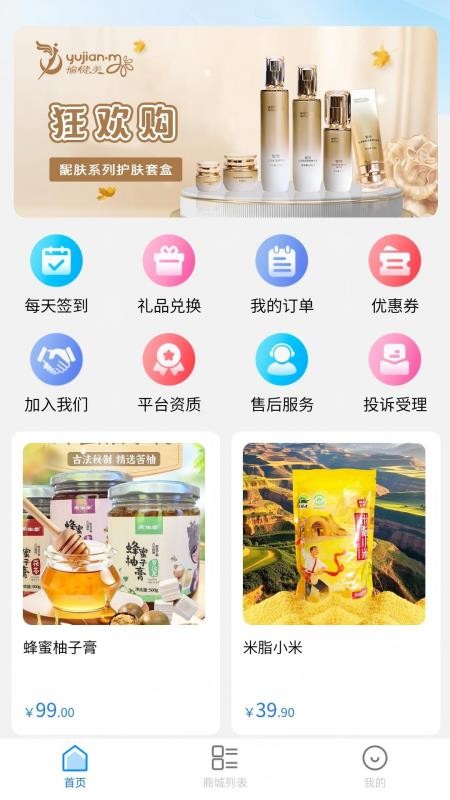 云端商城app下载